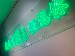 -肚魁川渝冒肚(南洪街店)