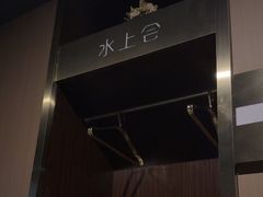-尊足养生·影院足道·主题spa·采耳(浦江店)