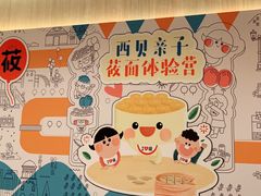 -西贝(上海新梅广场店)