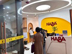 -辫豆HABA儿童馆(万象汇店)