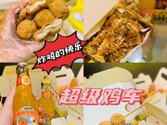 -超级鸡车(曹杨路店)