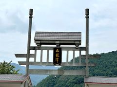 -青云峡漂流