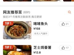 -勝記酒家·37年老字号·经典粤菜(荔枝公园店)