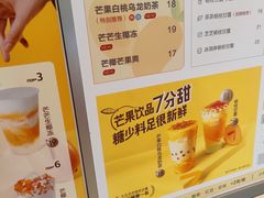 -7分甜(观前碧凤坊店)