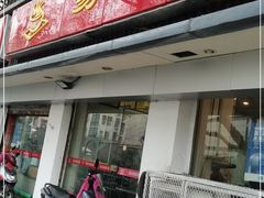 门面-易记皮肚面(明瓦廊店)