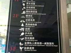-启兴健身游泳馆