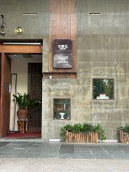 -禾颜社·精致美容