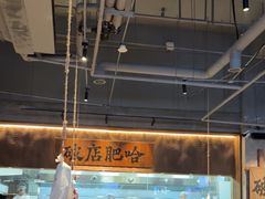 -破店肥哈·海鲜·烧烤(郑州银泰inPARK店)