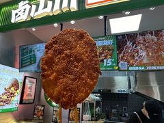 -卤山川·卤味炸串(南山益田假日店)