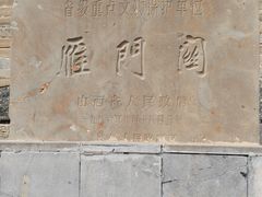 -雁门关景区