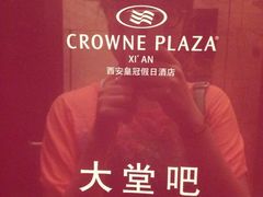 iphone_upload_pic-西安皇冠假日酒店·朱雀咖啡厅