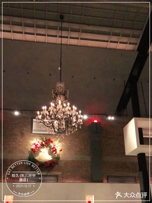拾久(东三环中路店)图片