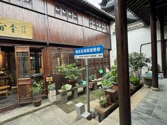 -月栖华明-云间草堂清茶馆(泗泾古镇店)