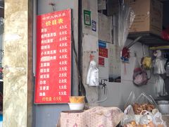 门面-云南大锅豆浆店