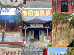 -南阳卧龙岗武侯祠