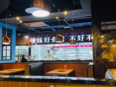 -傣妹火锅(南京东路一店)