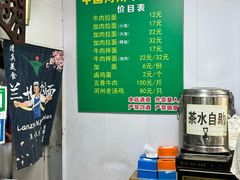 -玉香宫河州牛肉拉面