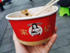 -宋记热干面馆(五福路店)
