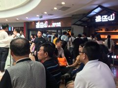 等位区-盛江山自助料理(太原街万达店)