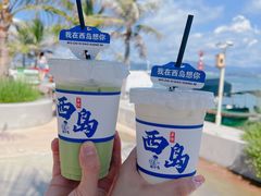 -三亚西岛海洋文化旅游区