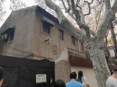 -安福路