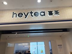 -喜茶(常州新北万达店)