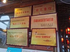 -郑件洋芋饭庄
