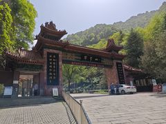 -秦岭终南山世界地质公园翠华山景区