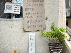 -姚记肚包肉(牛街春风社区店)