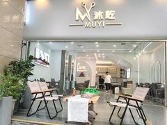 -米瑞购物广场