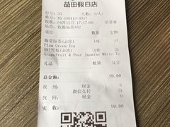 账单-gaga(深圳南山益田假日广场店)
