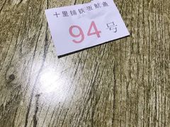 -十里铺铁板鱿鱼