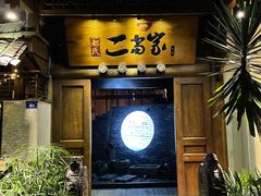 门面-都氏家DUSJOY(翡翠城店)