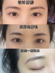 -久匠·纹眉纹绣半永久