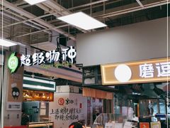 -永辉超市(鲁谷店)