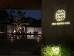-木守西溪溪隐餐厅