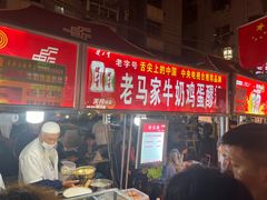 -正宁路小吃夜市