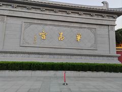 -华清宫景区