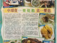 -一乐烧鹅(中环店)