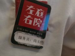 -左庭右院鲜牛肉火锅(南通CBD大有境店)