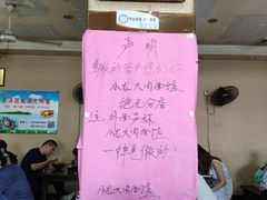 -小龙大肉面馆