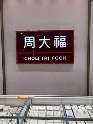 -周大福CHOW TAI FOOK(领展购物广场店)