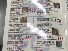 菜单-兴记菜馆