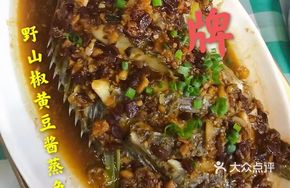 Wild Pepper and Yellow Bean Sauce Steamed Fish