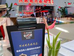 -陈鹏鹏潮汕菜(宝安机场T3航站楼店)