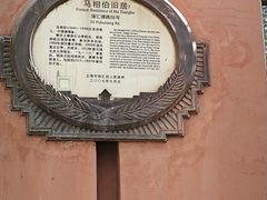 -土山湾博物馆