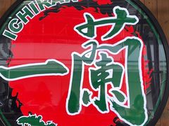-一蘭拉面(铜锣湾店)