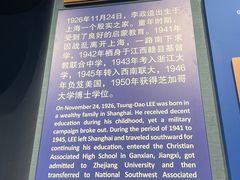 -上海交通大学（闵行校区）-李政道图书馆