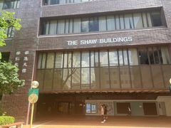 -香港大学