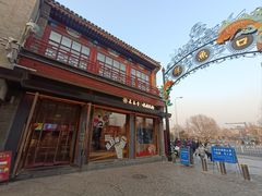 -长春堂顺时而饮(前门店)